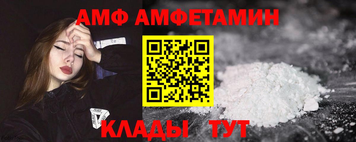 АМФЕТАМИН VHQ Семёнов