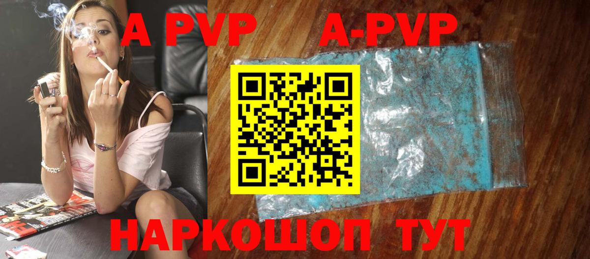 A PVP VHQ  Вход с VPN  Семёнов  Альфа ПВП мука 