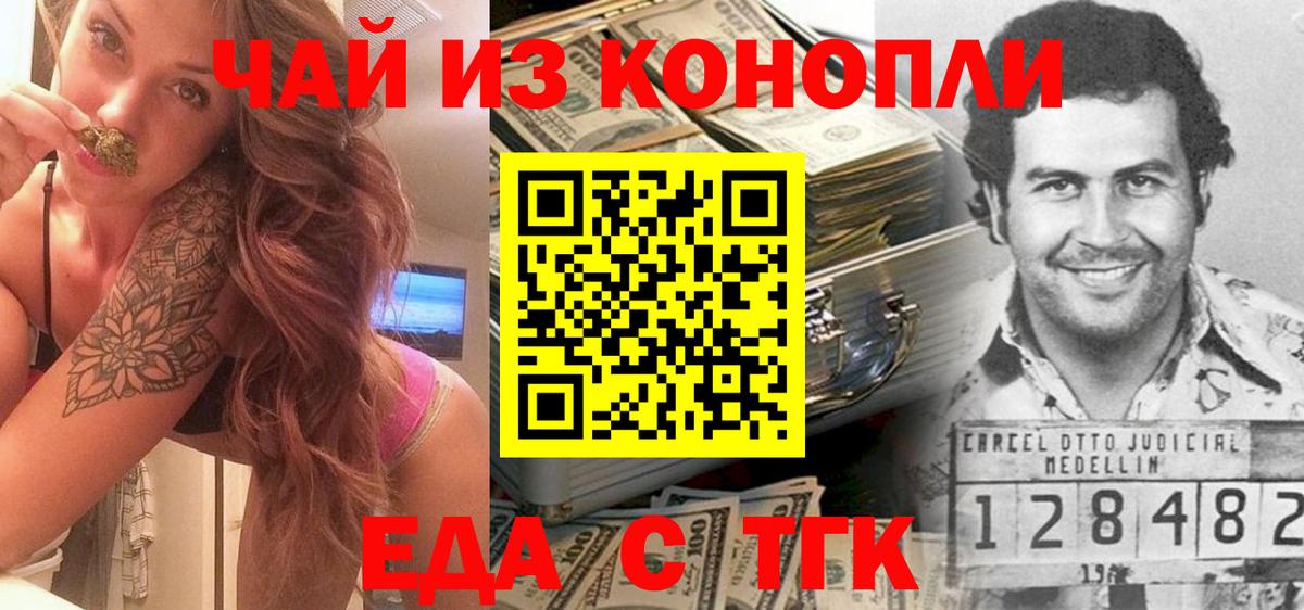 Семёнов  Печенье с ТГК марихуана  Вход с VPN 