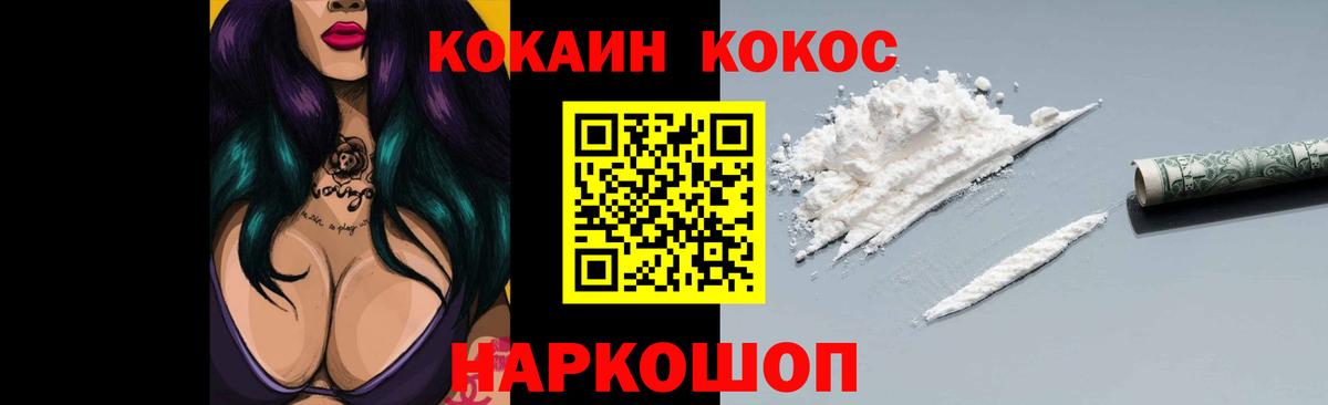 COCAIN Перу  КОКАИН 97%  Вход с VPN  КОКАИН  Семёнов 