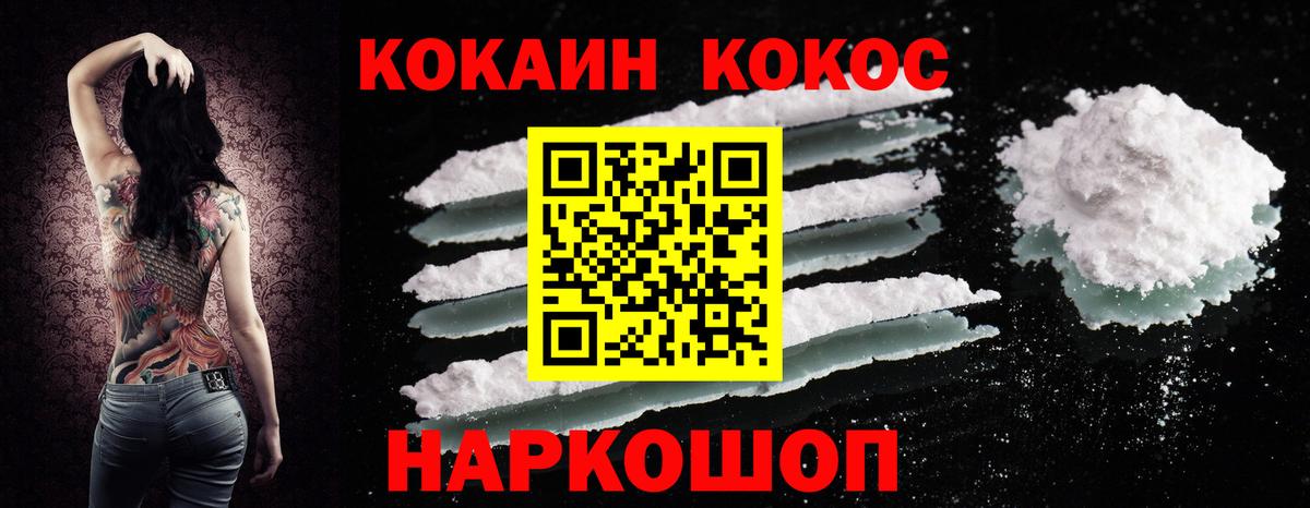 Cocaine Перу Семёнов