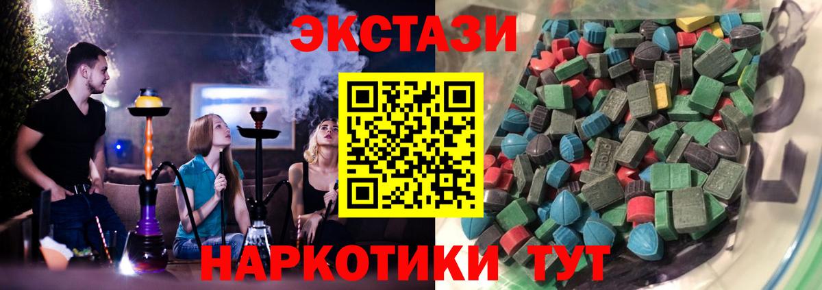 Ecstasy таблы Семёнов