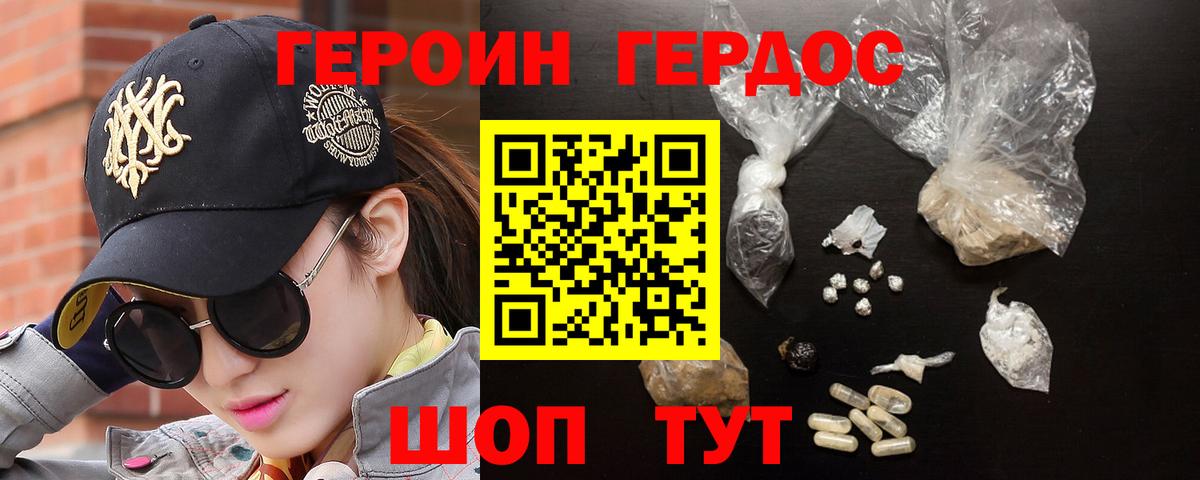 Героин  ГЕРОИН Афган  Вход с VPN  Семёнов 