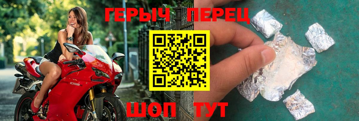 ГЕРОИН белый Семёнов