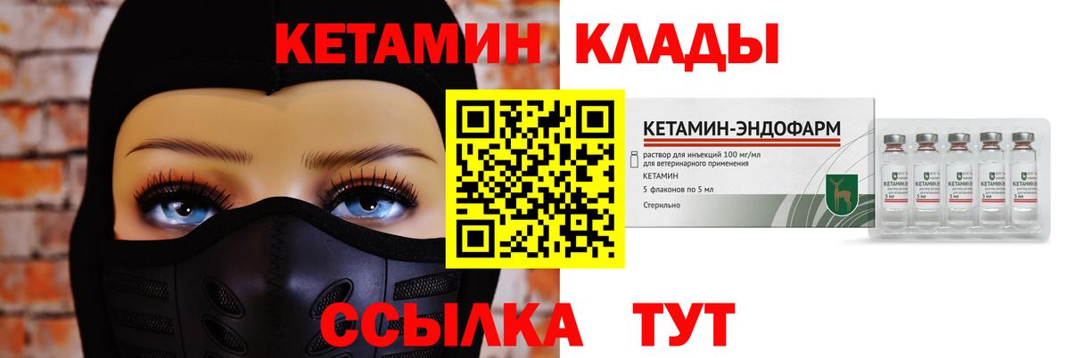 КЕТАМИН ketamine  Вход с VPN  Кетамин ketamine  Семёнов 