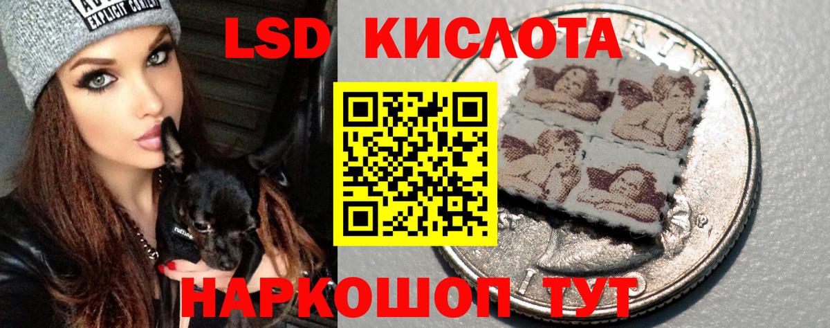 ЛСД экстази кислота Семёнов