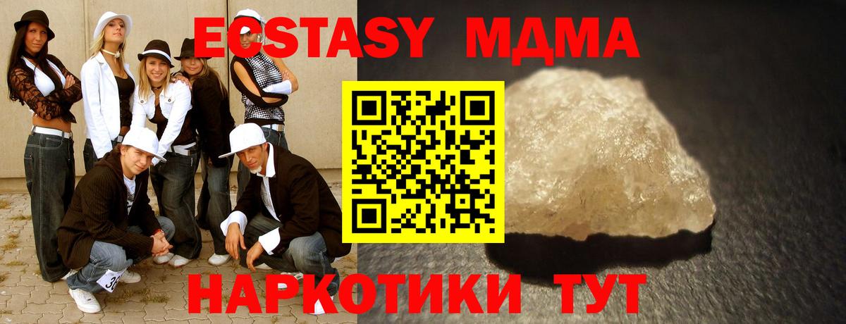 МДМА crystal  Вход с VPN  МДМА  Семёнов  MDMA Molly 