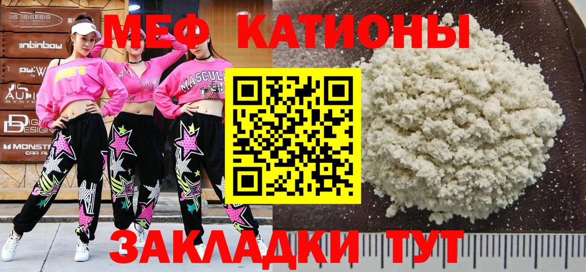 МЕФ кристаллы Семёнов