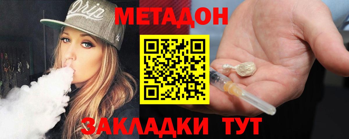 Семёнов  МЕТАДОН methadone  Вход с VPN 